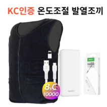 로빈 KC안전인증 발열조끼 온도조절 가능