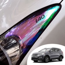 어른킹 싼타페DM 헤드라이트 사이드 리플렉터 카멜레온 포인트 컬러 필름 로고 데칼 스티커, 싼타페DM -카멜레온 퍼플(무지타입(로고삭제))