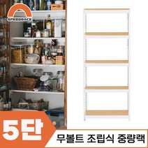 마트진열대 매장진열대 중량랙 5단 600 x 500 x 1800, 9mm 양면코팅