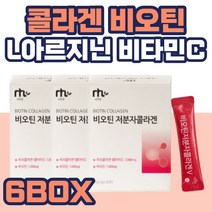 비오틴 BIOTIN 콜라겐 석류 프락토올리고당 비타민C 아미노산 L아르지닌 아르기닌 직장 상사 동료 퇴사 이직 가벼운선물 추석 설 정년퇴직