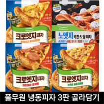 (2판+1판) 풀무원 노엣지 크로엣지 리코타치즈 포테이토 미트칠리 애플크럼블, 스위트애플크럼블 3판