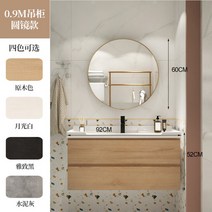 건식세면대 욕실하부장 세면대셀프교체 화장실세면대 DIY대야, 0.9m 원목색 더블탭★골드 동글동글래스개