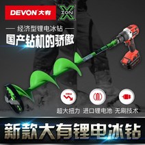 아이스오거 아이스 드릴 오거 얼음낚시 전동 비트 빙어 새로운 데본에는 큰 토크 전기 얼음 리튬 전기 얼음 브러시리스 모터 전기 겨울 낚시 얼음 Chuan 얼음 낚시, 칼날덮개(7인치)