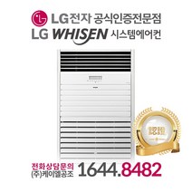 LG 휘센 스탠드에어컨 냉난방기 프리미엄 31평 PW1101T2SR 실외기포함 설치비별도