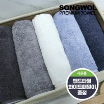 송월 솔리드 혼방사 뱀부얀타월 10장, 색상:연회색