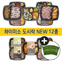 [이벤트] 하이미소 수제 도시락 new 12종 저염 저당 저콜레스테롤 저염식 패키지, 03.클래식/프리미엄 10종 10팩