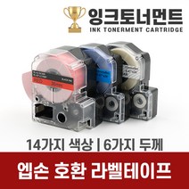 엡손 라벨기 호환 라벨 테이프 라벨지 6mm 9mm 12mm 18mm 24mm 36mm 라벨테이프, 1개, SC36B (파랑바탕/검정문자)