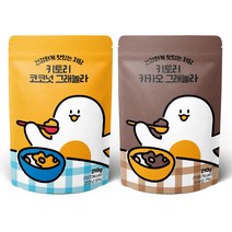[키토리] 저당 그래놀라 시리얼 카카오210g1팩+코코넛210g1팩 총2팩 세트1, 1세트