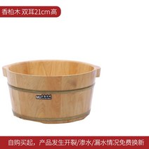 씻는 대야 나무 빅 깊은 백향목 족욕 통 발을담그다 보온 가정용 세탁 분당 총력 사실 우드 2690213681, 1, 21 하이 더블 귀 양수 통 무 제한
