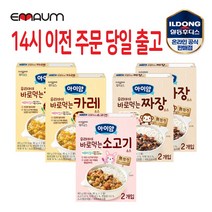 일동후디스 아이얌 우리아이 바로먹는 소스 5개 혼합 세트 (14시 이전 출고+무배+안전포장+최신유통기한), 소고기1+카레2+짜장2