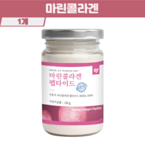 저분자 어류콜라겐 펩타이드 수용성 300달톤 피쉬콜라겐 분말, 1개