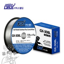 디빅스웰딩 GX-308L 0.9mm 1kg 스테인레스 논가스 와이어 용접봉