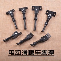 킥보드부품 스쿠터 발 브래킷 10 인치 8 측면 주차 프레임 Kaibusheng 특수 삼각대 다리 사다리, [08] 미국 듀얼트론 구멍 거리 30mm 전용 이 이