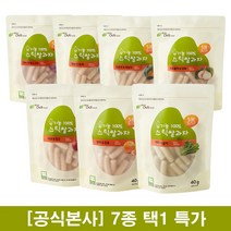 그린원푸드 유기농 스틱 쌀과자 7종 택1, 스틱_단호박_40g