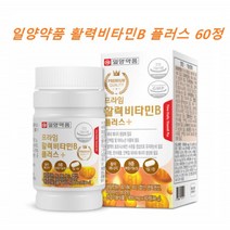 일양약품 비타민 비타민B군 수용성 활력 고농축 비타민B b b1 b2 b6 b12 비타민 비 1 2 6 12 비군 컴플렉스 비오틴 판토텐산 플러스