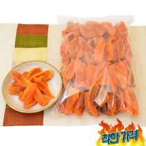 [상주아람곶감] 대봉감말랭이 1kg