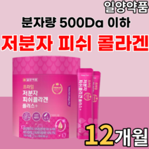 피쉬 코라겐 대용량 프랑스 엘라스틴 가수분해 맛있는 저분자 피쉬 콜라겐가루 분말 파우더 스틱 단백질 콜란겐 어육 자분자 여성 남성 사람 물에 타먹는 팹다이 피스 식용 어류 피시, 90포X4박스
