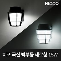 국산 LED 벽부등 방습등 망타입 방수조명 15W, 전구색(노란빛), 10004.세로형 망 15W 흑색