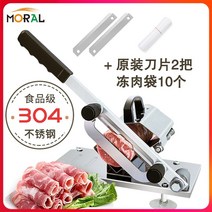 육절기 업소용육절기 가정용 고기 써는기계 절단기 양 롤 냉동 수동 대패슬라이서 255, 슬라이서 304개 + 오리지널 칼날 2개 + 냉동