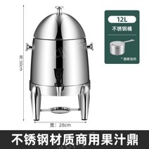 스테인레스 음료 디스펜서 보온기 물 쥬스 탄산음료 워터 호텔, 12L 스테인레스 스틸 알코올 가열금속수도꼭지