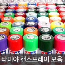 타미야 캔스프레이 TS/AS 락카스프레이 프라모델 건프라 도색, AS-14 올리브그린