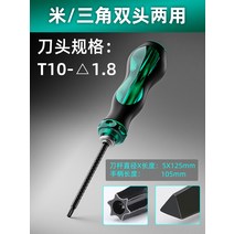 너트드라이버 오목하다 수소 소켓 전용 이성 A형 나사돌리개 아가일무늬 계집애 글머리 십자두 수리 2639868007, 쌀 T10/ 삼각 1.8 다르다 형