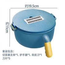 서진이네 다기능 채칼 슬라이스 만능 야채 재료 손질, 단일사이즈, 블루