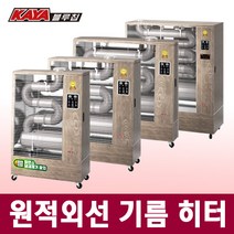 가야 돈풍기 기름난로 원적외선 튜브 히터 KY-080/095/115/155/205/255/115F/40000F, KY-205