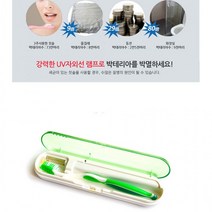 소독기 칫솔살균기 bb2222 자외선 건조기 UVC 휴대용칫솔살균기 가정용, 퍼플, 퍼플