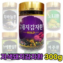 더블 에이치 노니 흑 마늘 여주 양 배추 자색 돼지 감자 누에 뽕 잎 환 300g 효능 효과 옵션, 자색돼지감자 환, 300g x 1통