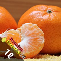 J006 텐저린필 1L (Tengerine Peel Essential Oil) 천연에센셜 오일 원액 아로마