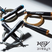 (1+1할인) 초고속 줄넘기 와이어 점프로 프리미엄 S700, 초고속 프리미엄 S700-금색줄+금색줄