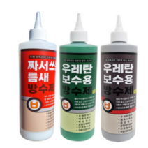 올바른 방수제 500ML 짜서쓰는크렉 침투 보수용방수제, 우레탄방수제 녹색