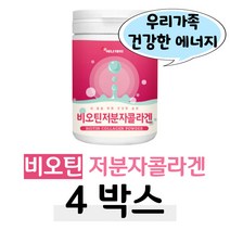비오틴 저분자 피쉬콜라겐 히알루론산 보습 아미노산 류신 L 로이신 이소로이신 스페인 유기농 석류 주스 프락토 올리고당 유산균 2세대 비타민C 부모님 중년 엄마 아빠 온가족 에너지