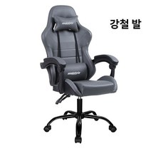 게이밍의자 컴퓨터의자 게이밍 사무용, Grey