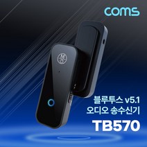 블루투스 v5.1 오디오 송수신기 AUX 스테레오 WAA8399, 수앤진쿠팡 본상품선택, 수앤진쿠팡 본상품선택