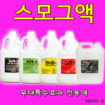 케이아이씨 스모그액 포그액 특수효과액 당일발송, 1개, XR-3(커피향)