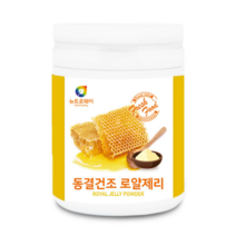 로얄젤리 100% 분말 호주산 동결건조 순수 로얄제리 효능 로열젤리 로열제리, 1통, 100g
