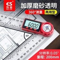 디지털각도기 전자 각도기 각도계 측정기 수평계 경사계, 0-200mm(반투명 및 투명)