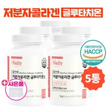 저분자피쉬콜라겐 글로타치온 먹는글루타치온정/5통 건조효모 프리미엄비타민C 히알루론산 L시스테인 미백 엘라스틴 고함량 글루타티온 분말 가루 이너뷰티 피부하얘지는법 식약처인증