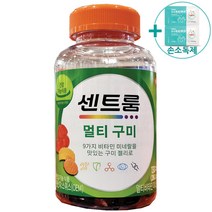 코스트코 센트룸 멀티비타민 260G (총 130구미) + 사은품