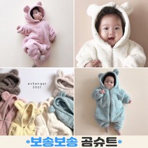 이브오엔젤 신생아 아기 유아 아동 남아 여아 아기옷 겨울옷 외출복 곰돌이 패딩 방한 뽀글이 지퍼 후리스 우주복