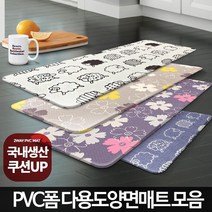 피로완화 주방매트 싱크대 발매트 씽크대발판 싱크매트 주방방수매트, 리틀쉽 양면(중)