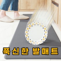 푹신한발매트 피로방지 대형 주방 싱크대 부엌 발매트