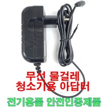 16.8V1A 무선 물걸레 청소기 충전기 아답터 안전인증 오토씽 휴스톰 신일 진보 파워스윙 애니스 로디 무궁화 러빙홈 SK 매직 에이메이드 등 기타 물걸레청소기용 전원, 애니스 아답터