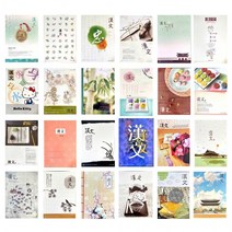 중고 한문 제본노트 랜덤1권 한자 학원 학교 단체구매, 상세페이지 참조