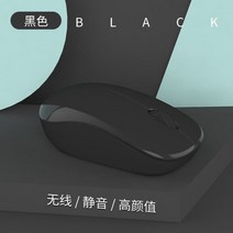 페이커마우스 무선블루투스마우스 사무용마우스 게이밍무선마우스 Lenovo Xiaoxin air15/14/16 마우스, 퍼스널리티 블랙 - 배터리 버전, 공식 규격