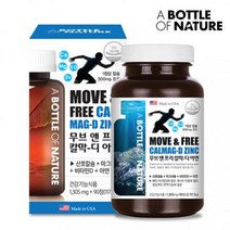 식약처 인증 칼슘 마그네슘 아연 비타민D 칼막디 비소성 산호 칼슘 영양 제 미국 직구 직수입 건강기능식품 중년 여성 남성 직장인 주부 노인 알약케이스 증정, 2통, 90정