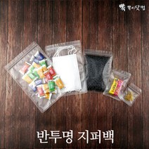 [뽁뽁이닷컴] 반투명 지퍼백-무광 지퍼봉투, 반투명 지퍼백(30x40-100매)