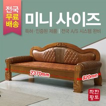 착한황토 미니사이즈 2인용 흙소파 돌쇼파 입니다!! 가격대비 정말 괜찮은 제품.~!, 흙판